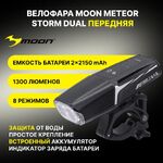 WP_Meteor_Storm_dual-3