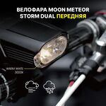 WP_Meteor_Storm_dual-4